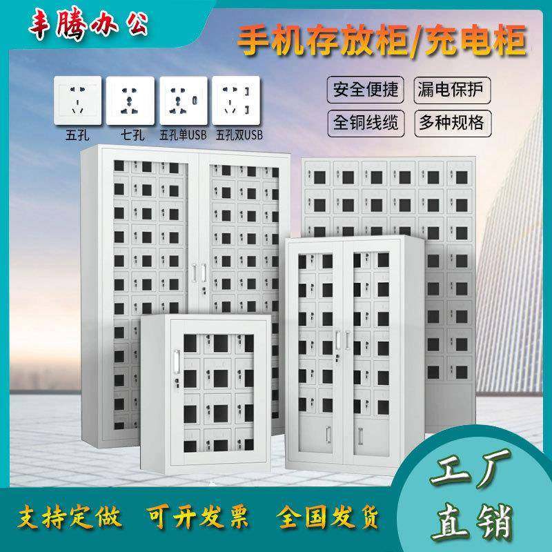 手机存放柜办公室会议室学校手机寄存柜员工宿舍手机柜USB充电柜,商业/办公家具,办公储物柜,淘宝优惠券,粉丝福利购,淘宝优惠卷