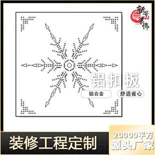 雕花板铝质平面方板冲孔天花板铝合金雕刻版