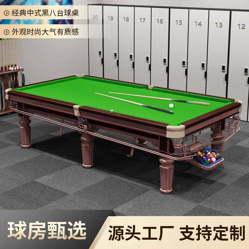 标准中式黑八台球桌成人标准厅用金腿桌球黑8台案子球房桌球台X4