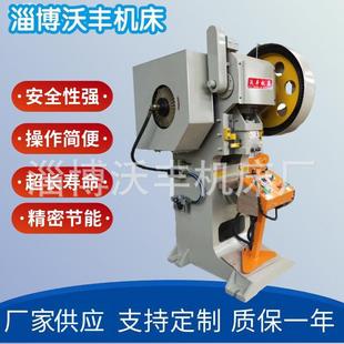 简易经济型16254063吨气动铆钉光电保护安全冲床