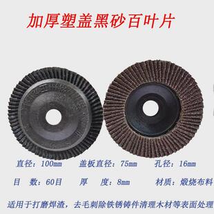 100角磨机百叶片加厚型抛光w片320目打磨片金属磨光百叶轮不锈新
