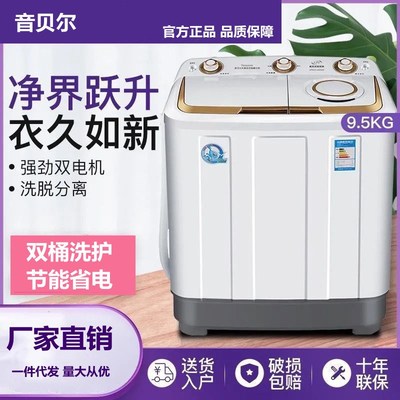 小型半自动洗衣机家用双桶双缸z双杠下排水冼衣老式大节能顶开式