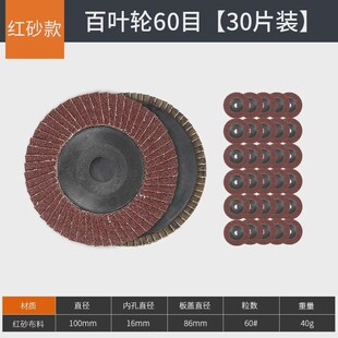 角磨机百叶片100抛光片百叶轮磨片打加厚砂纸不锈V钢手磨机磨新款