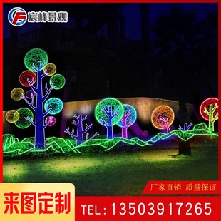 饰 让利大型灯光i树灯光节造x型灯户外防水商业街灯光亮化装