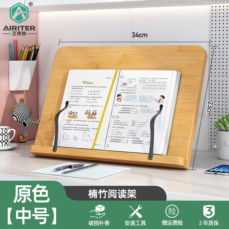 架读书架b儿支小学生看书童笔记本电脑架架竹可调节桌面新品