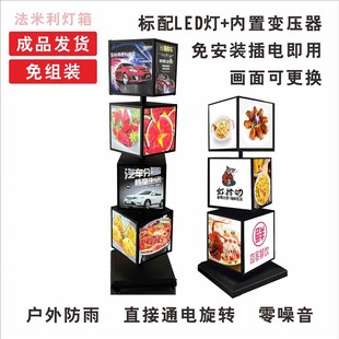 旋转灯箱户外落地可移动方形四面多层组合网红抽画滚动广告牌 立式