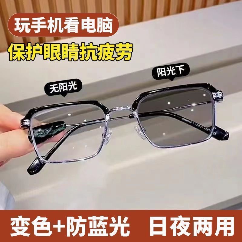 智能感光变色半框近视眼镜男高清防紫外线防蓝光平光眼镜A