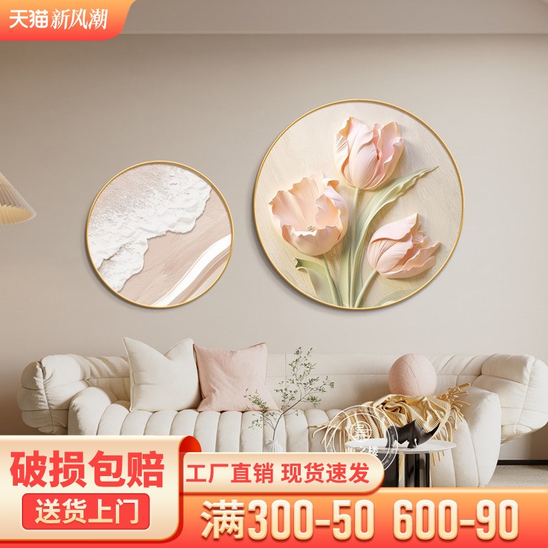 奶油风花卉餐厅装饰画肌理感床头圆形组合挂画温馨治愈系客厅壁画图片