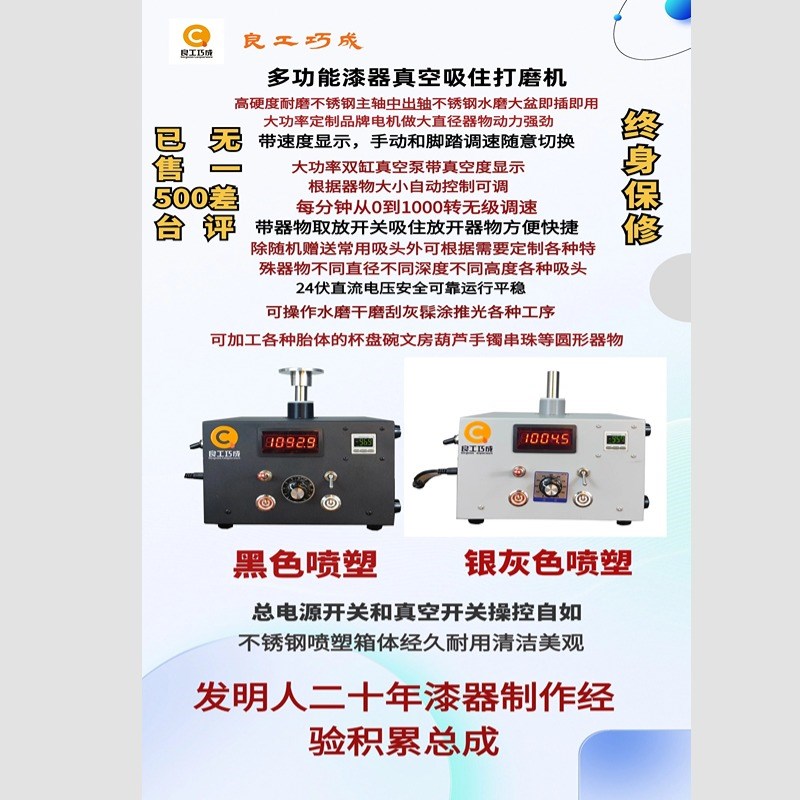 漆器打磨机漆艺木胎脱胎生漆大漆多功能真空刮灰打磨刷漆主机二代