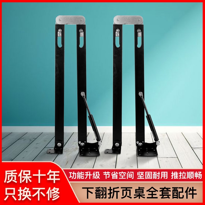 下翻式折叠桌五金配件多功能伸缩餐桌书桌子橱柜吧台酒柜家具导轨