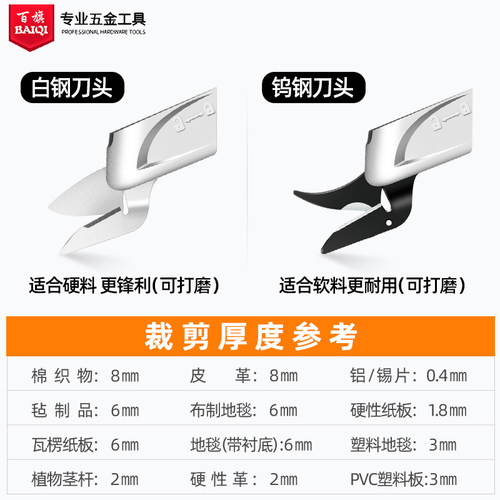 电动剪刀刀头白钢钨钢刀头裁布裁剪机手持式皮革服装电剪电池刀头