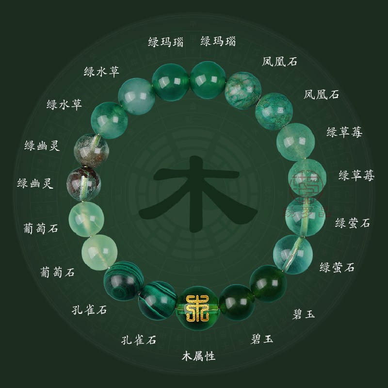 五行缺木补木绿水晶手链能量平衡喜木属木手绳绿幽灵玛瑙水晶手链
