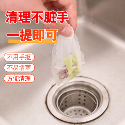 厨房水槽过滤网下水道排水口一次性洗碗水池防头发堵地漏网袋神器