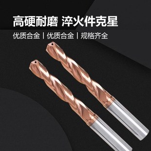 钨钢内冷钻头5D不锈钢加工中心内出水硬质合金麻花钻5倍径定柄钻
