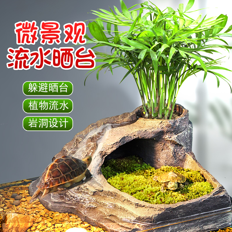 乌龟晒台爬台养龟造景躲避屋龟缸高水位爬宠浮岛深水龟爬梯晒背台