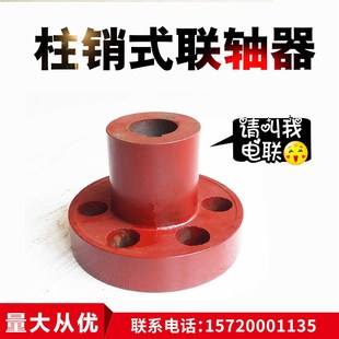 LT铸铁柱销联轴器TL水泵电机减速机减震弹性柱销螺栓靠背轮M12