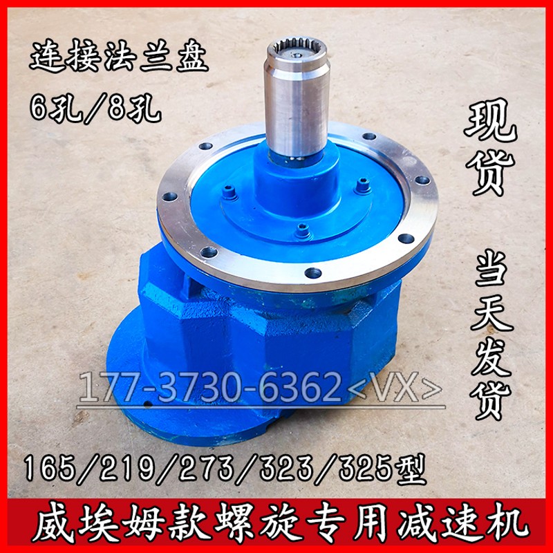 219 273水泥螺旋专用直齿减速机165 168输送泵变速箱绞龙配件电机