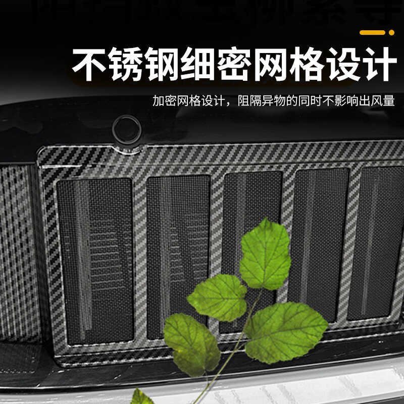 适用阿维塔12汽车防虫网前脸中网专用改装装饰条汽车用品配件