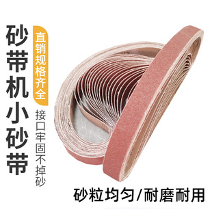 25砂带砂盘机专用762 762 50砂带小型砂带机砂带打磨抛光环形砂带