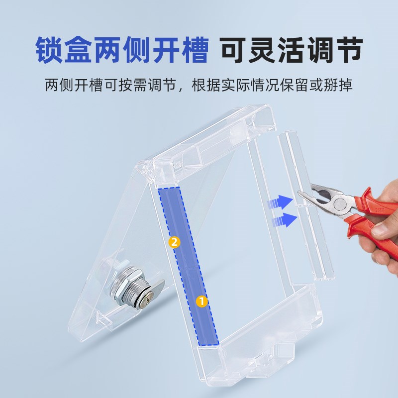 中央空调面板保护盖带锁防儿童触电保护套超薄开关罩控制面板锁盒