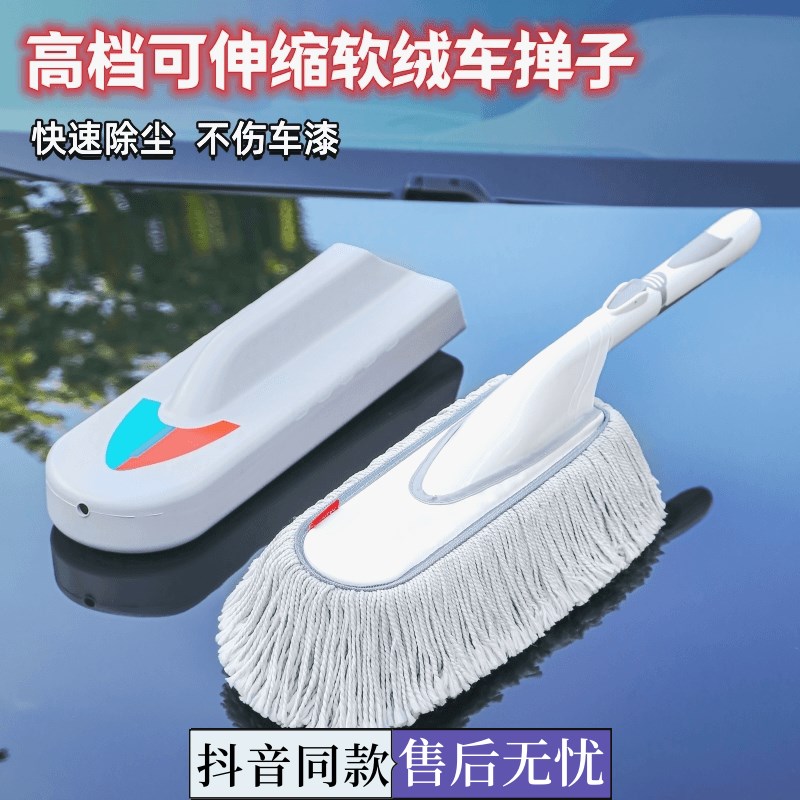 新款汽车除尘掸子拖把带蜡擦E车神器可伸缩清洁工具方