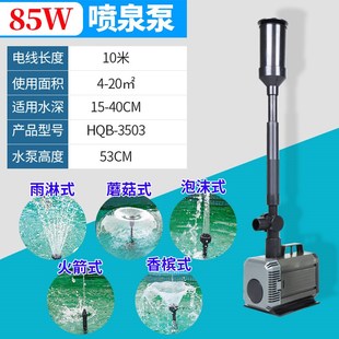 圣斐罗假山流水喷泉po彩灯雾化造雾水景潜水泵喷头鱼缸水池盆景