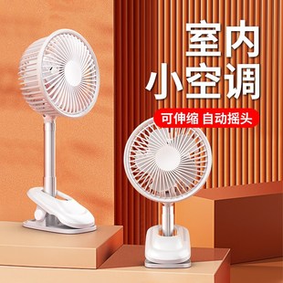 小风扇宿舍床上床头可充电电风扇静音桌面摇S头式 夹式 卧室超长续
