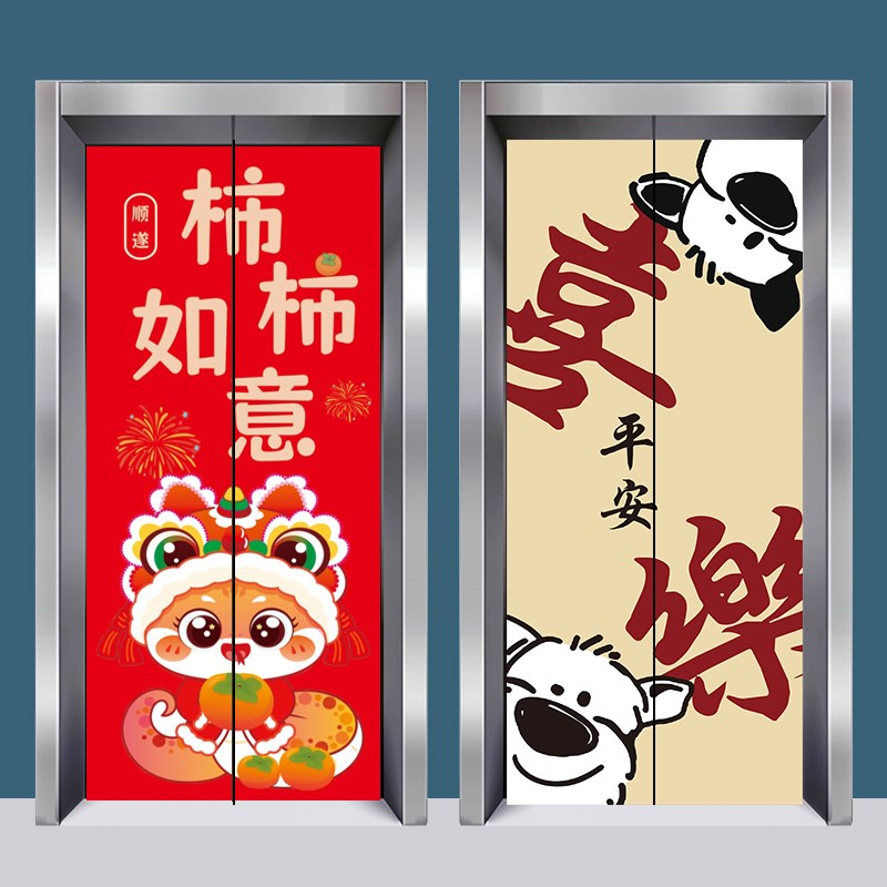 2025蛇年电梯入户门贴纸新年y喜庆装饰画整张翻新美化贴画防水自