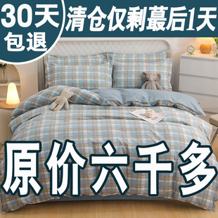 四件套100全棉床上用品t床单被套1.8m双人被罩床上4件套秋冬季