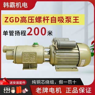 深井自吸泵家用全自动高扬程v螺杆自吸泵单相大吸力抽水机220V乐
