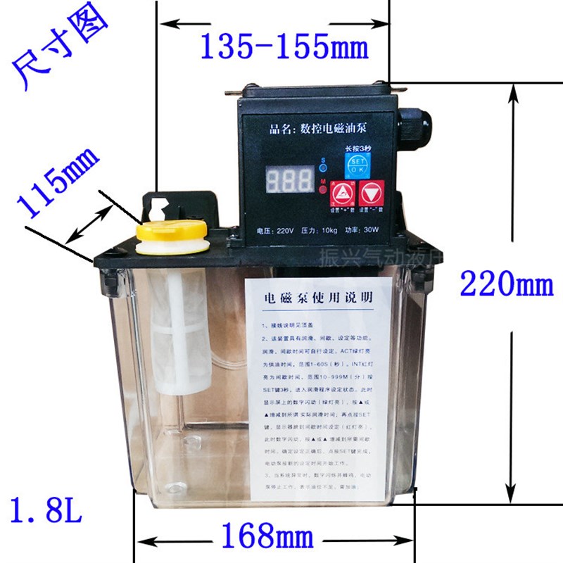 润滑泵全自动电磁泵1.o2L升/1.8L升机床油泵注油器数控机床润滑泵