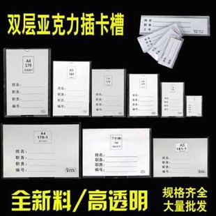 爆品厂促双层亚克力有机照片插槽岗z位职务卡槽2寸3寸5寸6寸7寸A