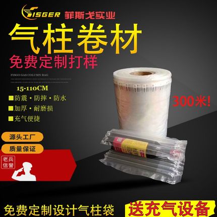 防震气柱袋气泡袋j打包空气u袋填充充气汽柱袋卷材气泡柱卷 充气