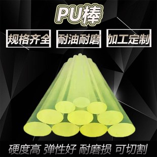 可切割定制 聚氨酯棒b料 优力胶棒J PjU棒 弹性胶棒 牛筋棒
