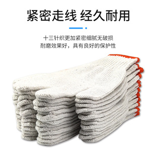 加密加厚白棉纱y耐磨工作劳M工劳动工人男工地干 劳保手套薄款