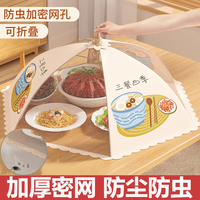 餐桌罩飯菜罩家用可折疊2024C新款罩菜神器剩飯菜食物防塵餐罩