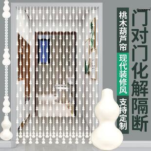葫芦珠帘桃木门帘隔断免打孔y家用可定制门对P门化解玄关卧室水