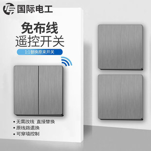 家用遥控开关面i板免布线220v无线智能控制灯灰色双控随意贴1三开