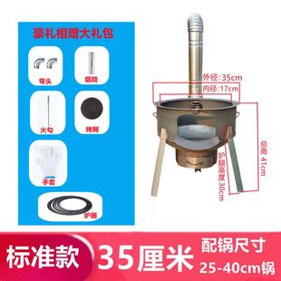 户外小柴c炉新型农村家用户外柴火炉烧火大锅Q台灶炉移动便携烧木
