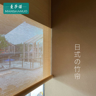 竹帘窗帘卷帘榻榻米电D动遮阳帘遮光装 曼莎诺日a式 饰隔断阳台升降