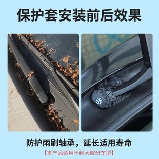 汽车雨刮器保护罩防尘盖雨刷孔防护D罩H防树叶雨刮孔防尘罩保护套