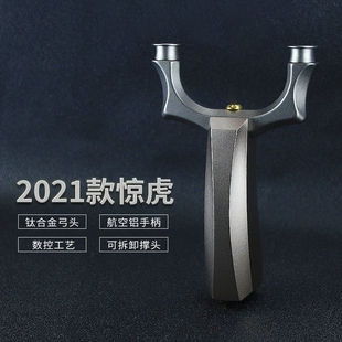 惊虎tc21钛合金扁皮飞虎弹弓圆撑头反曲竞技一把抓传统弹工眭氏
