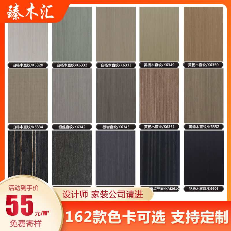 木饰面板背景墙护墙板kd板科定板实木贴皮木皮装饰板饰面板木饰面