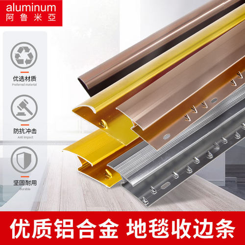 地毯压边条收口收边条铝合金倒刺免钉条固定地毡防卷接缝过渡封边