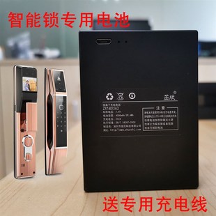 YK005A ZZM 通用8808B 003 04A ZNS 7.4V智能锁锂电池 260