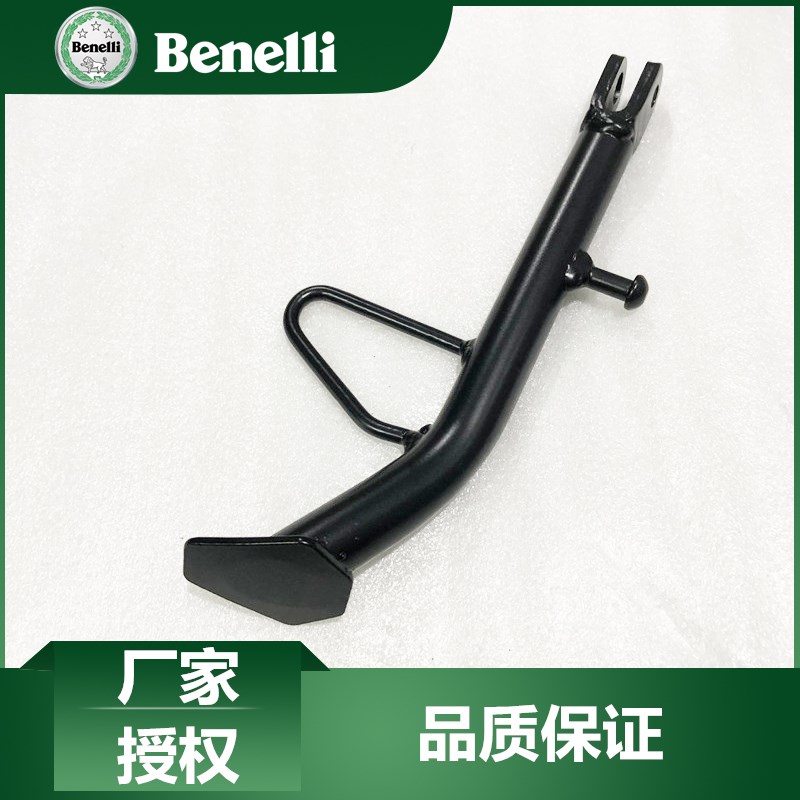 贝纳利原厂配件小金鹏TRK251 BJ250-18单撑边撑脚撑边脚架侧撑