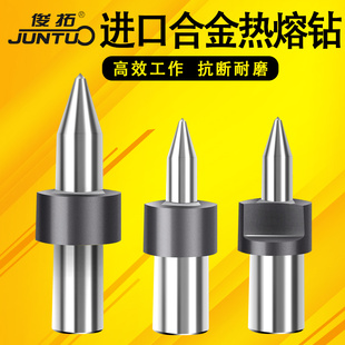 俊拓钨钢钻圆平口热熔钻高效热熔钻头攻丝一体M34568打孔专用钻