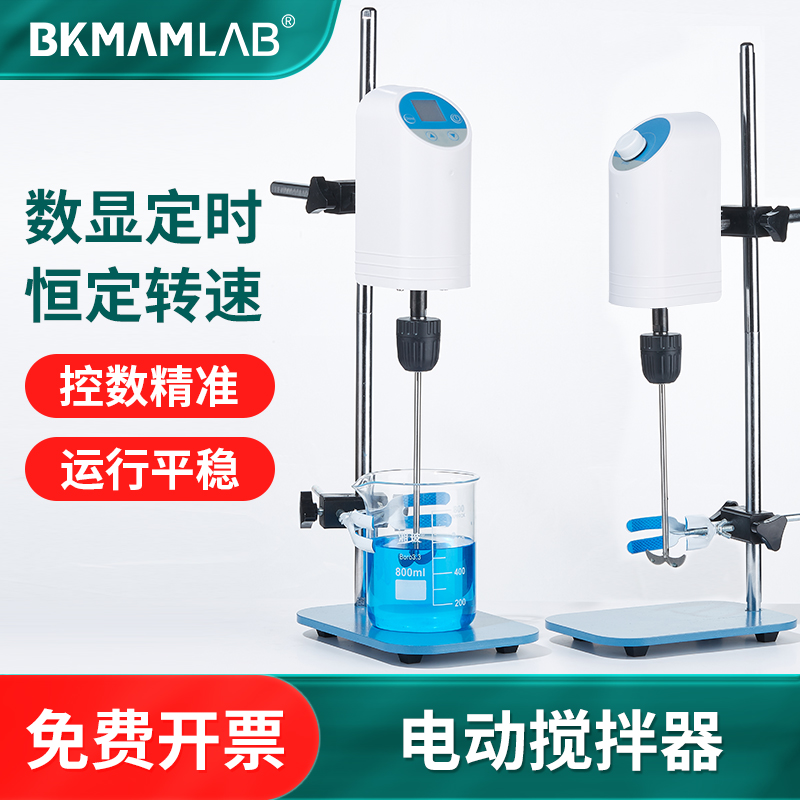 比克曼生物电动搅拌器实验室恒速精密定时数显搅拌机高速分散机