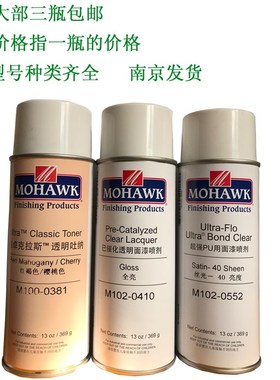 莫霍克MOHAWK自喷漆光油家具修补材料PU已催化透明面漆化白喷剂