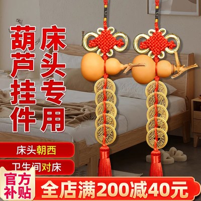 五帝钱门对门葫芦挂件天然开口真品铜钱化解入户门床头吉祥结门口